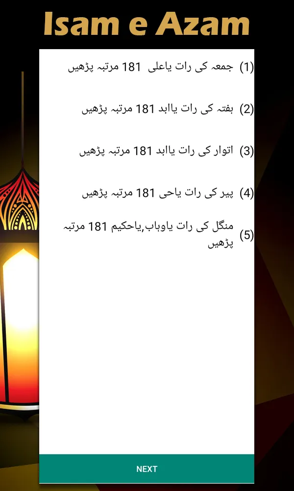 Ism e Azam - Spiritual Tester | Indus Appstore | Screenshot