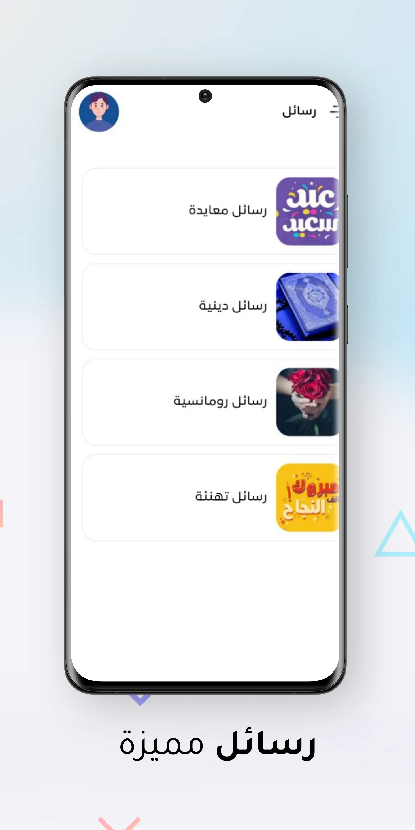 تريفيا Trivia | Indus Appstore | Screenshot