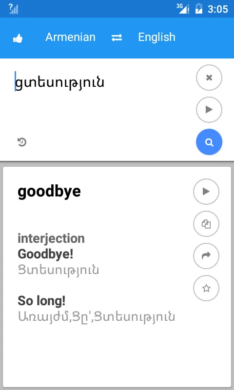 Armenian English Translate | Indus Appstore | Screenshot