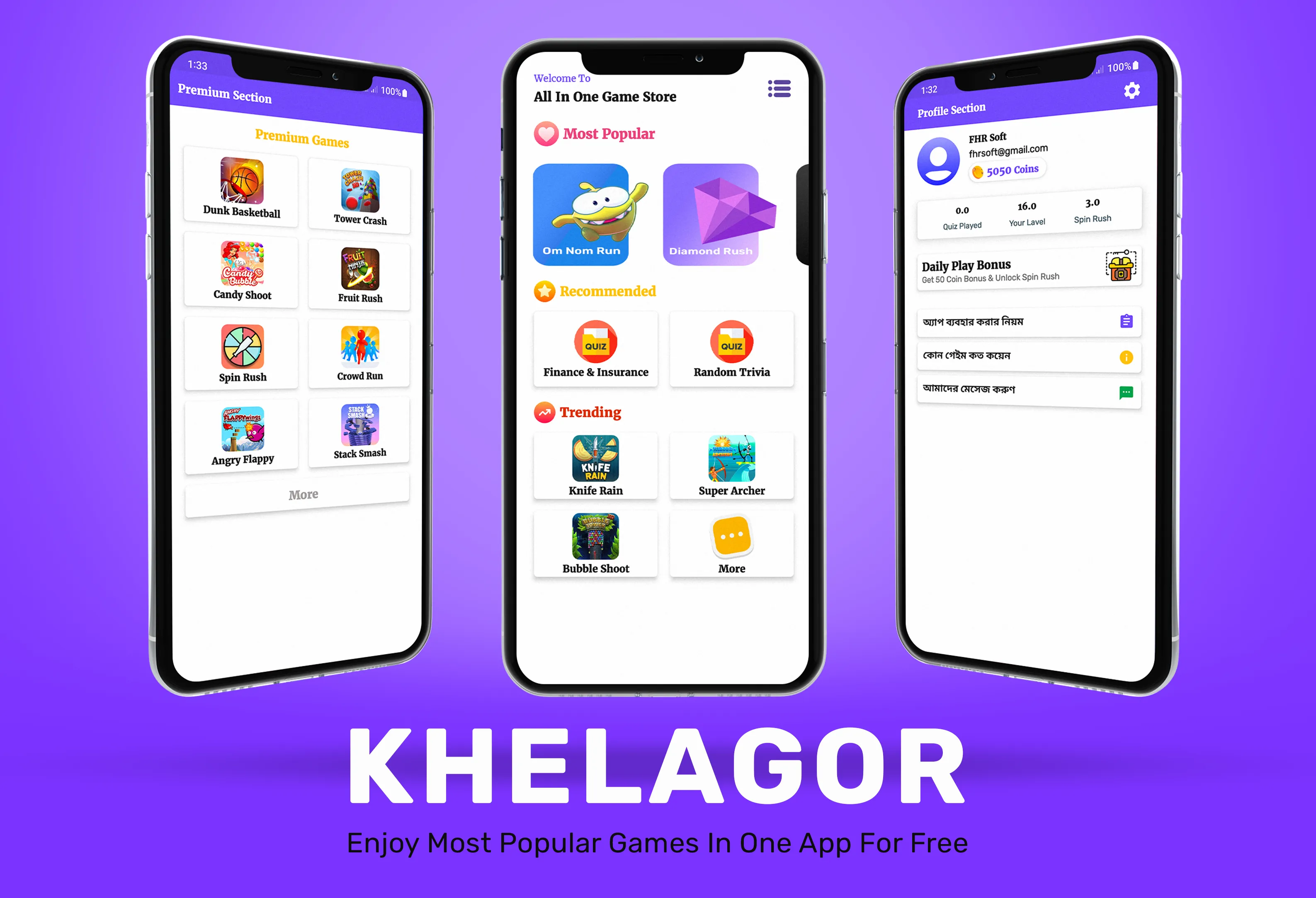 KhelaGor - খেলা ঘর | Indus Appstore | Screenshot