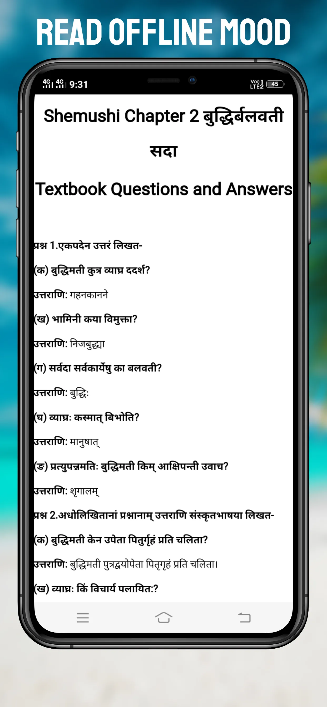 Class 10 Sanskrit Solution | Indus Appstore | Screenshot