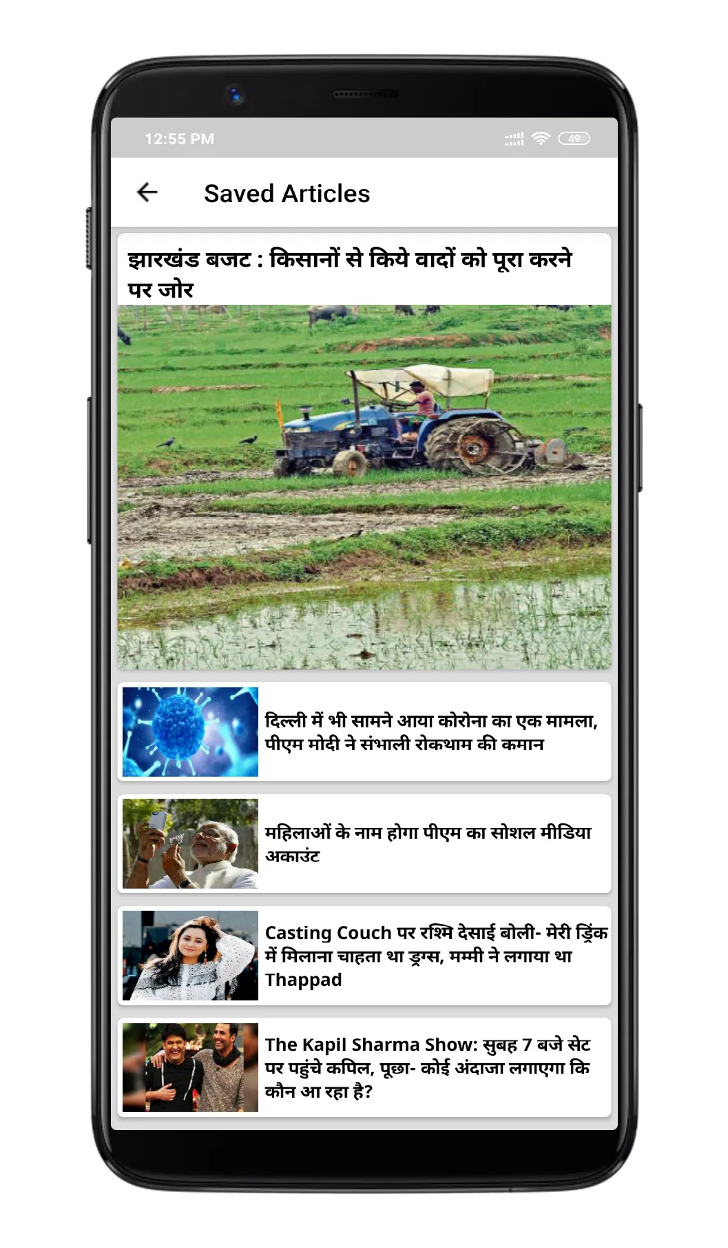 प्रभात खबर - हिंदी न्यूज़ ऐप | Indus Appstore | Screenshot