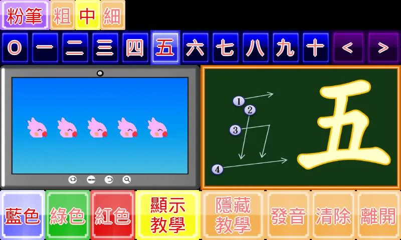 123數數小學堂 | Indus Appstore | Screenshot