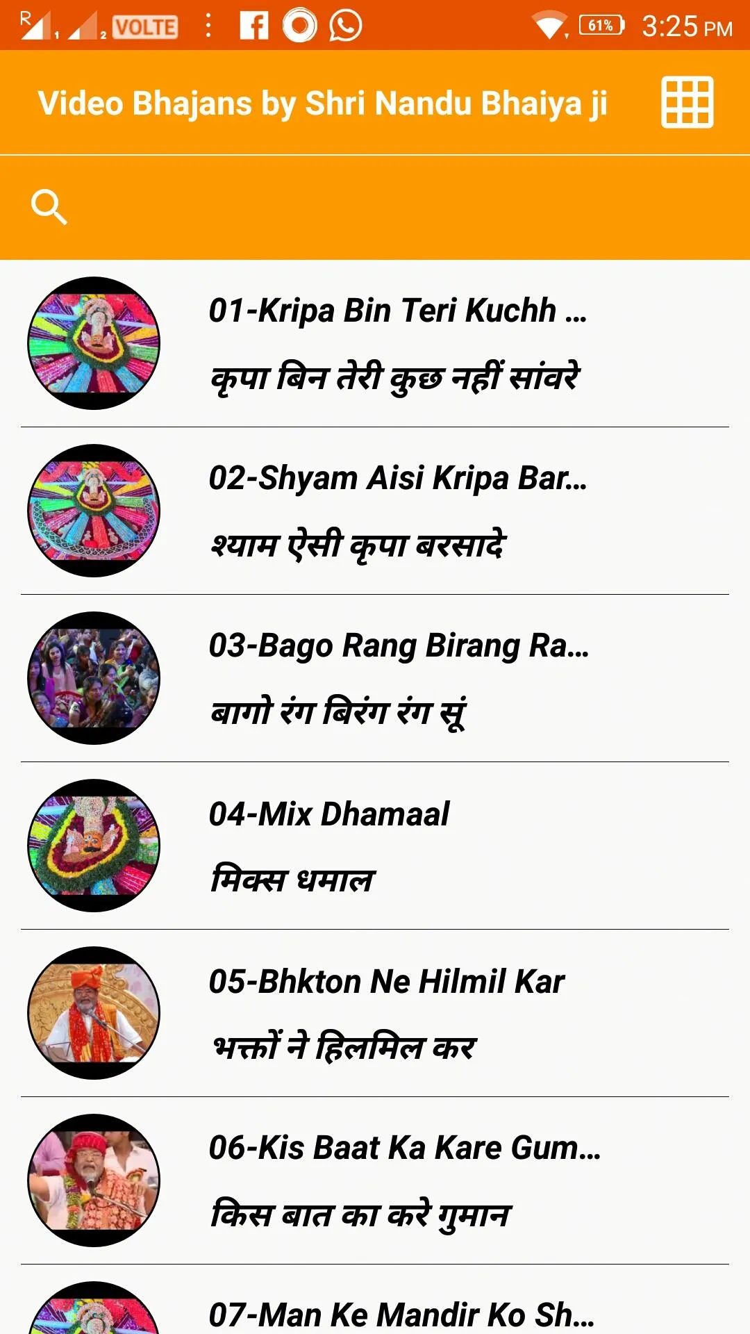 Nandu Bhaiya | Indus Appstore | Screenshot