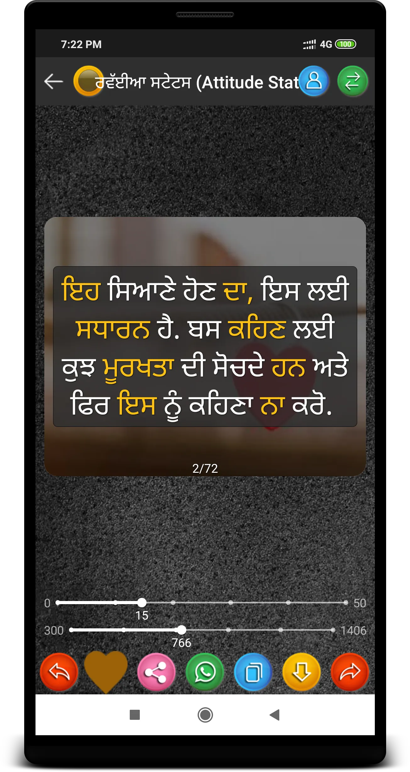 Punjabi Status, ਪੰਜਾਬੀ  Status | Indus Appstore | Screenshot