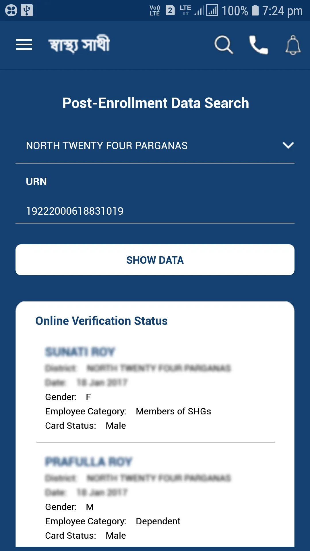 Swasthya Sathi | Indus Appstore | Screenshot