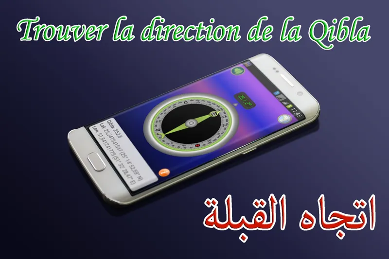 Adan Algerie - prayer times | Indus Appstore | Screenshot