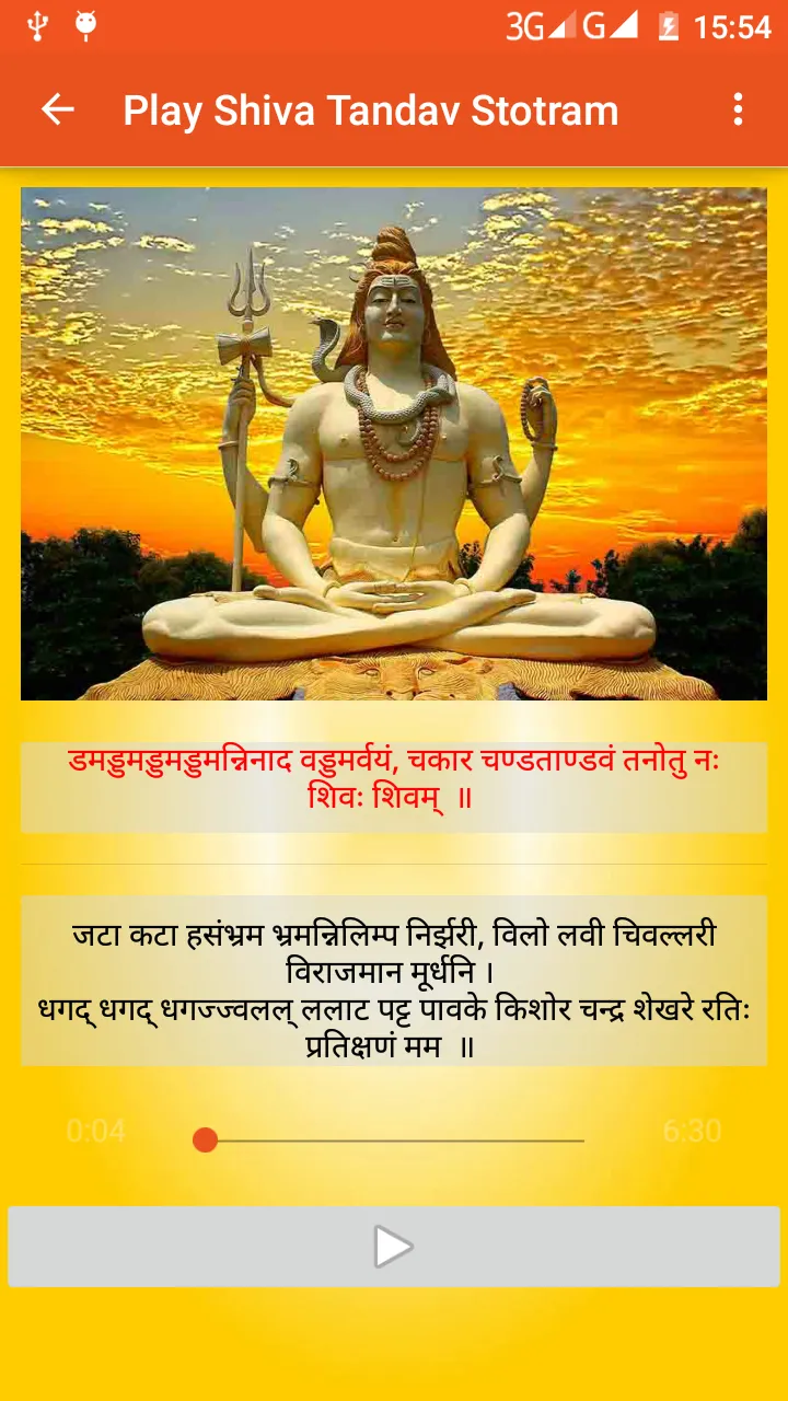 Lord Shiva Tandav Stotram | Indus Appstore | Screenshot