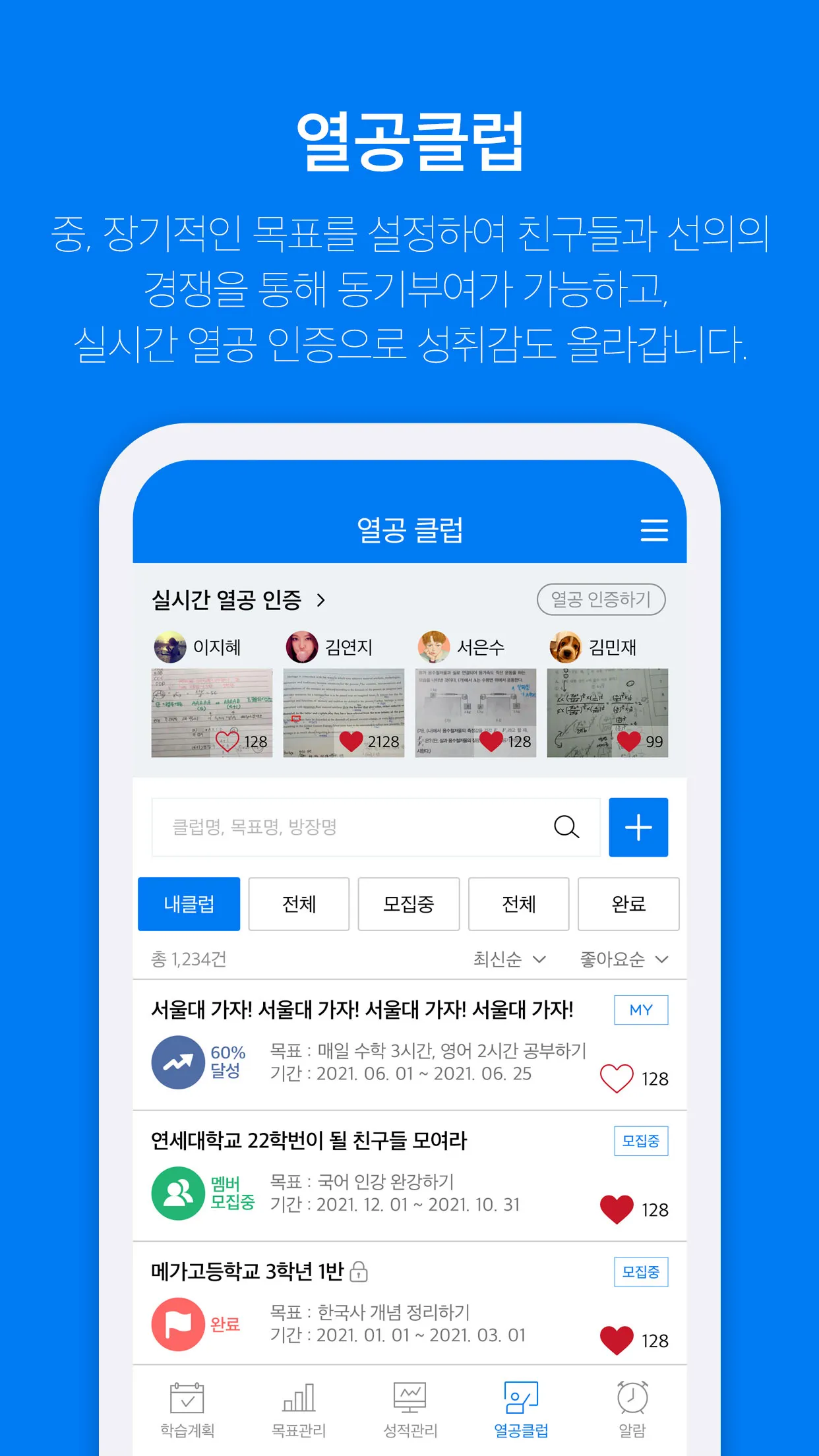 온라인 플래너 INTEGRAL (메가스터디 인테그랄) | Indus Appstore | Screenshot