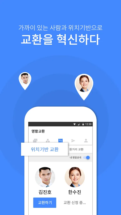 네이미 - 모바일 명함 | Indus Appstore | Screenshot