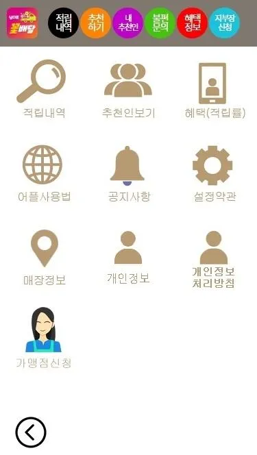 남다른꽃배달 | Indus Appstore | Screenshot