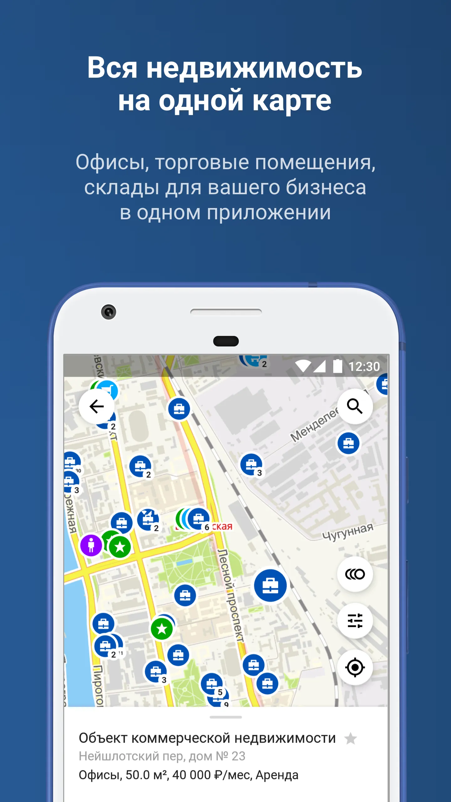 Бизнес-навигатор МСП | Indus Appstore | Screenshot