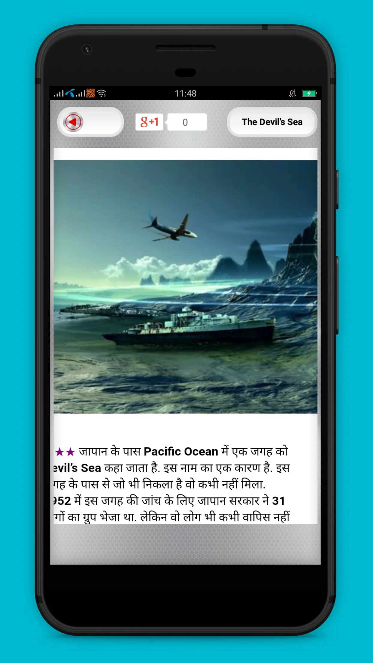 दुनिया की सबसे रहस्यमय जगह | Indus Appstore | Screenshot