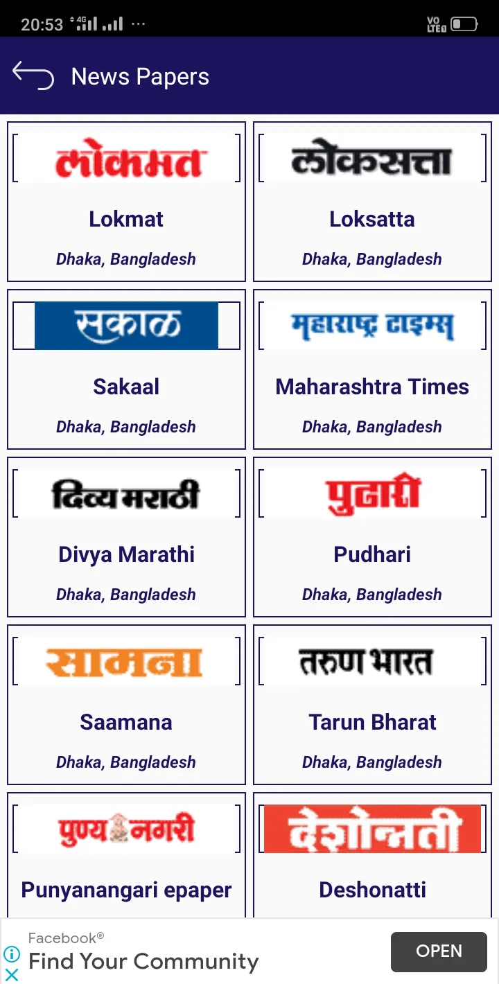 Marathi Radio Stations | Indus Appstore | Screenshot