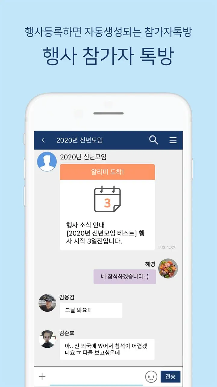 OK알리미톡 - 국내 최초의 단체회원전용 | Indus Appstore | Screenshot