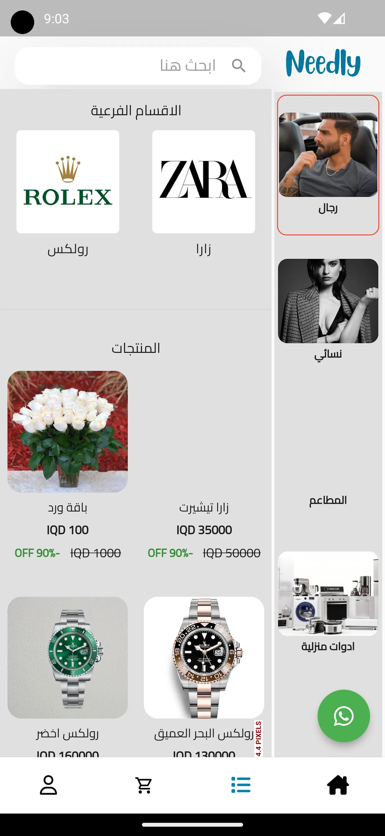 Needly | Indus Appstore | Screenshot