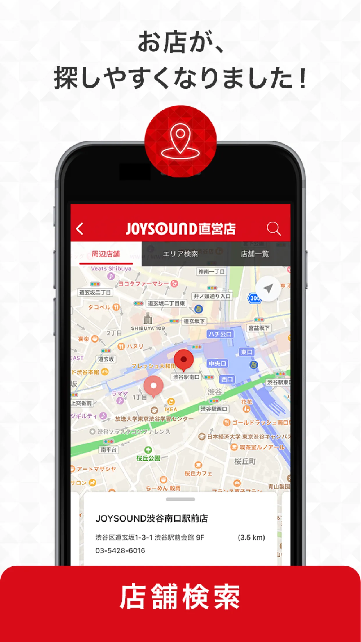 JOYSOUND直営店 公式アプリ│インストールで会員料金に | Indus Appstore | Screenshot