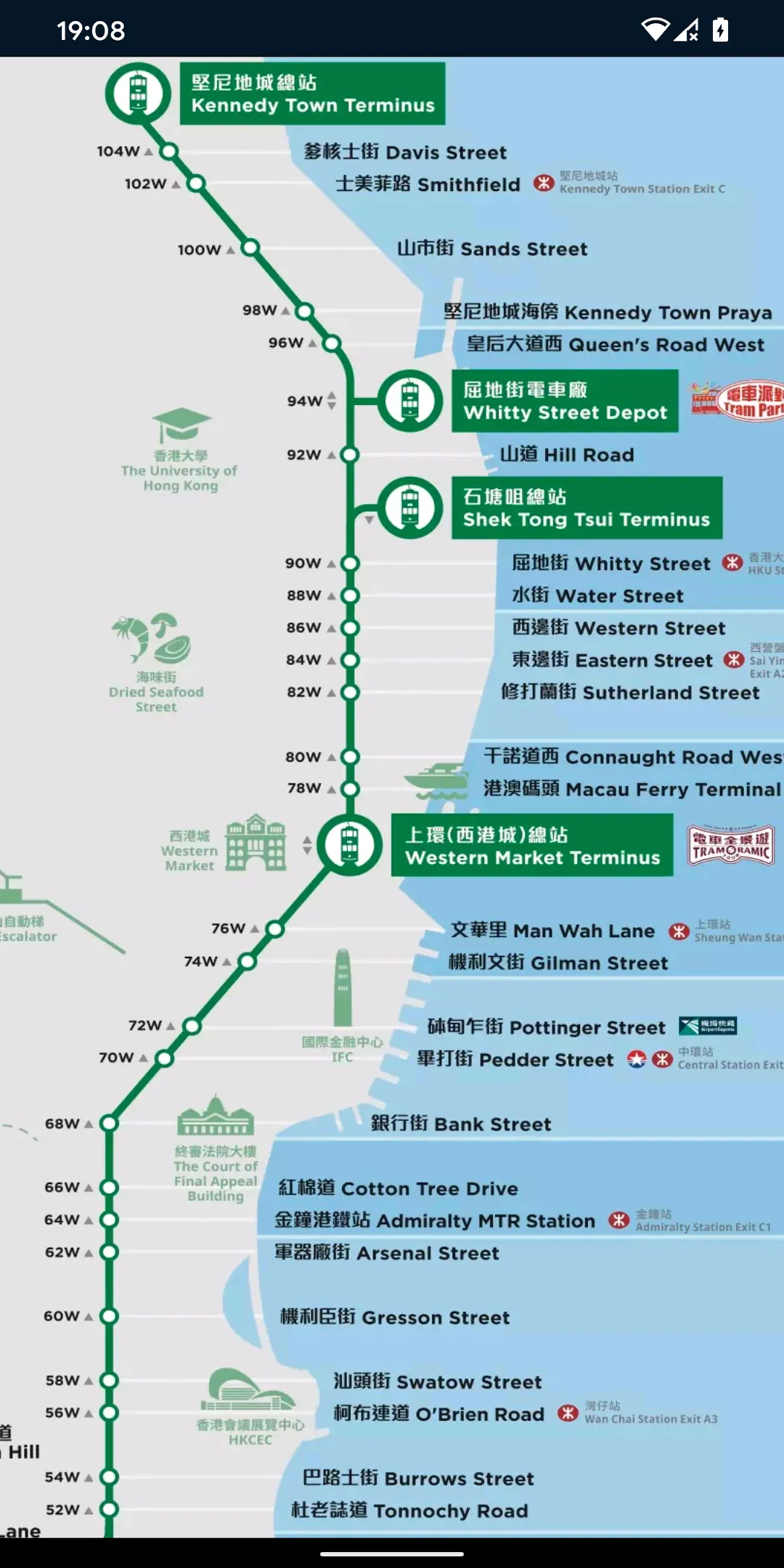 Hong Kong Metro Map (Offline) | Indus Appstore | Screenshot