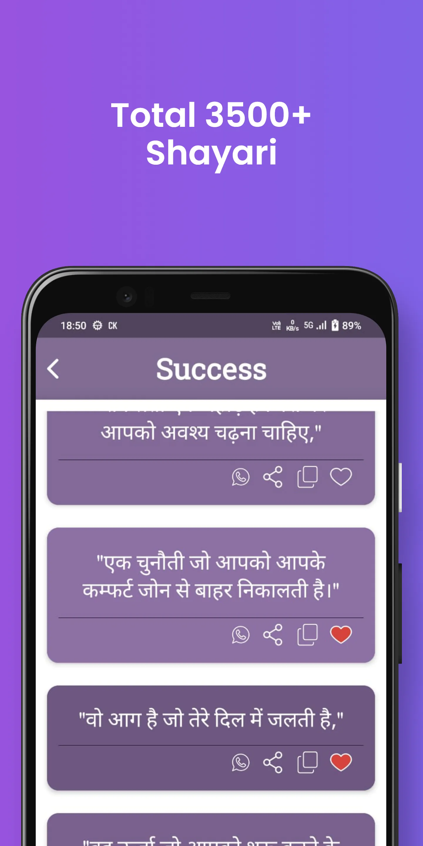 Love Shayari & Shayari | Indus Appstore | Screenshot