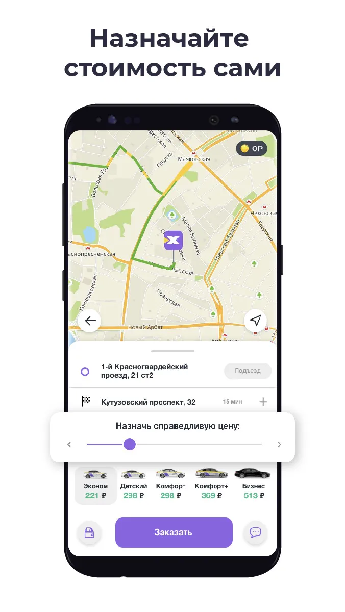 ИксКар.Поездки | Indus Appstore | Screenshot