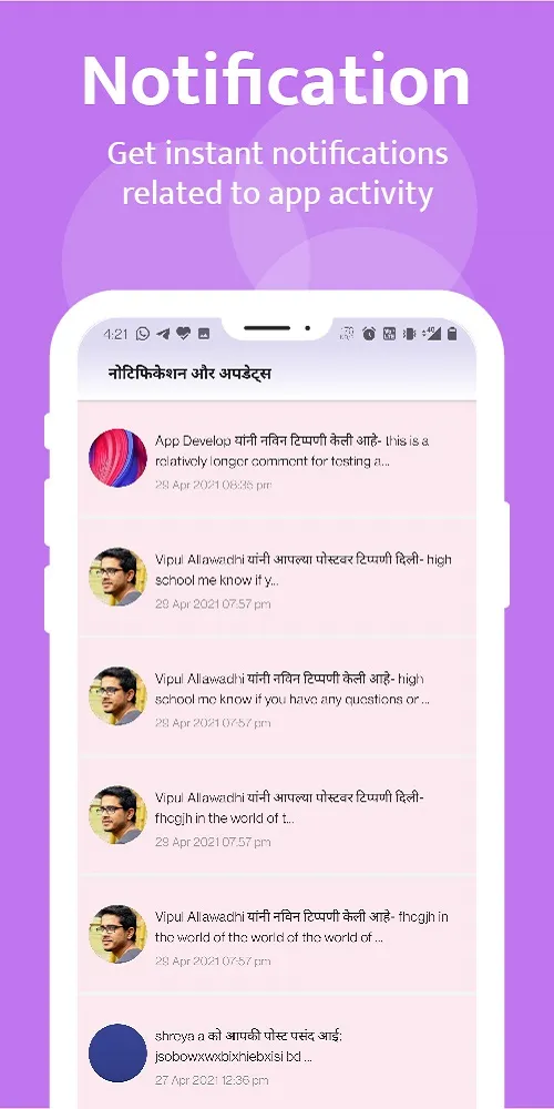Kutumb App - Community App | Indus Appstore | Screenshot