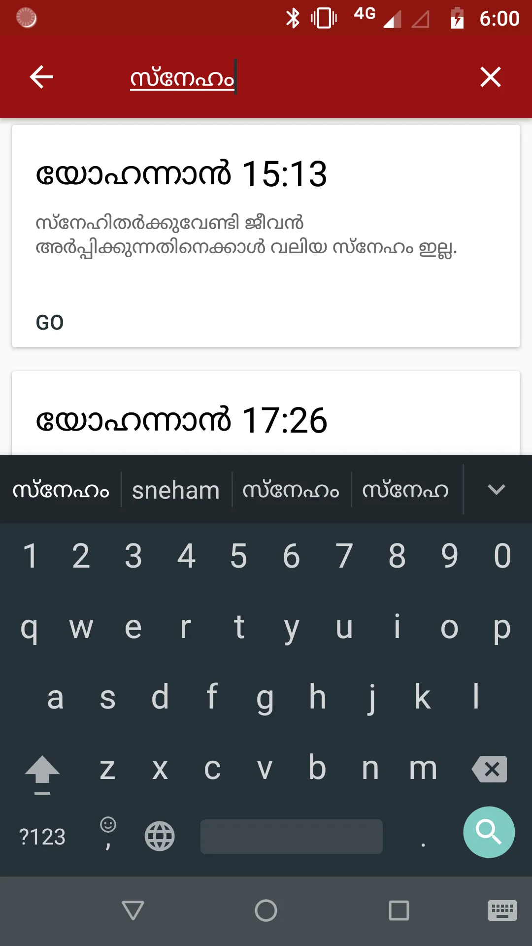 POC Bible (Malayalam) | Indus Appstore | Screenshot