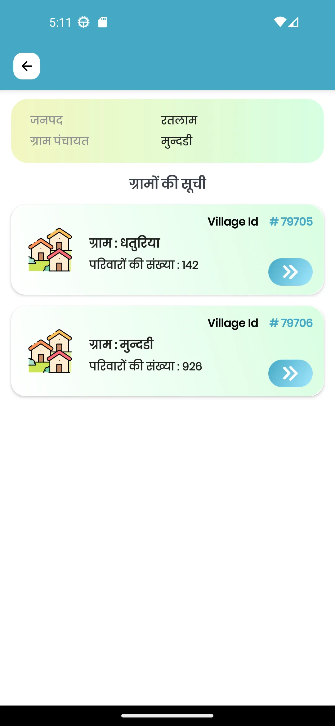 Jal Samagra App | Indus Appstore | Screenshot