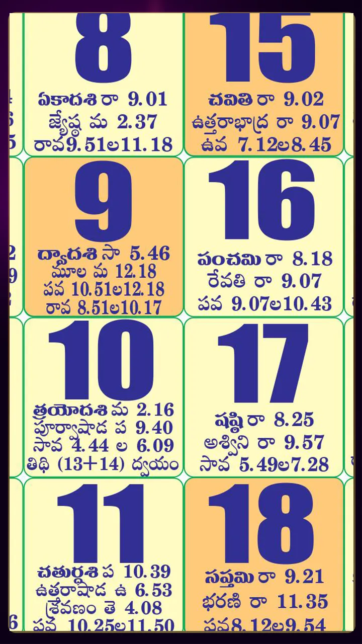 Telugu Calendar All 2023-2022 | Indus Appstore | Screenshot