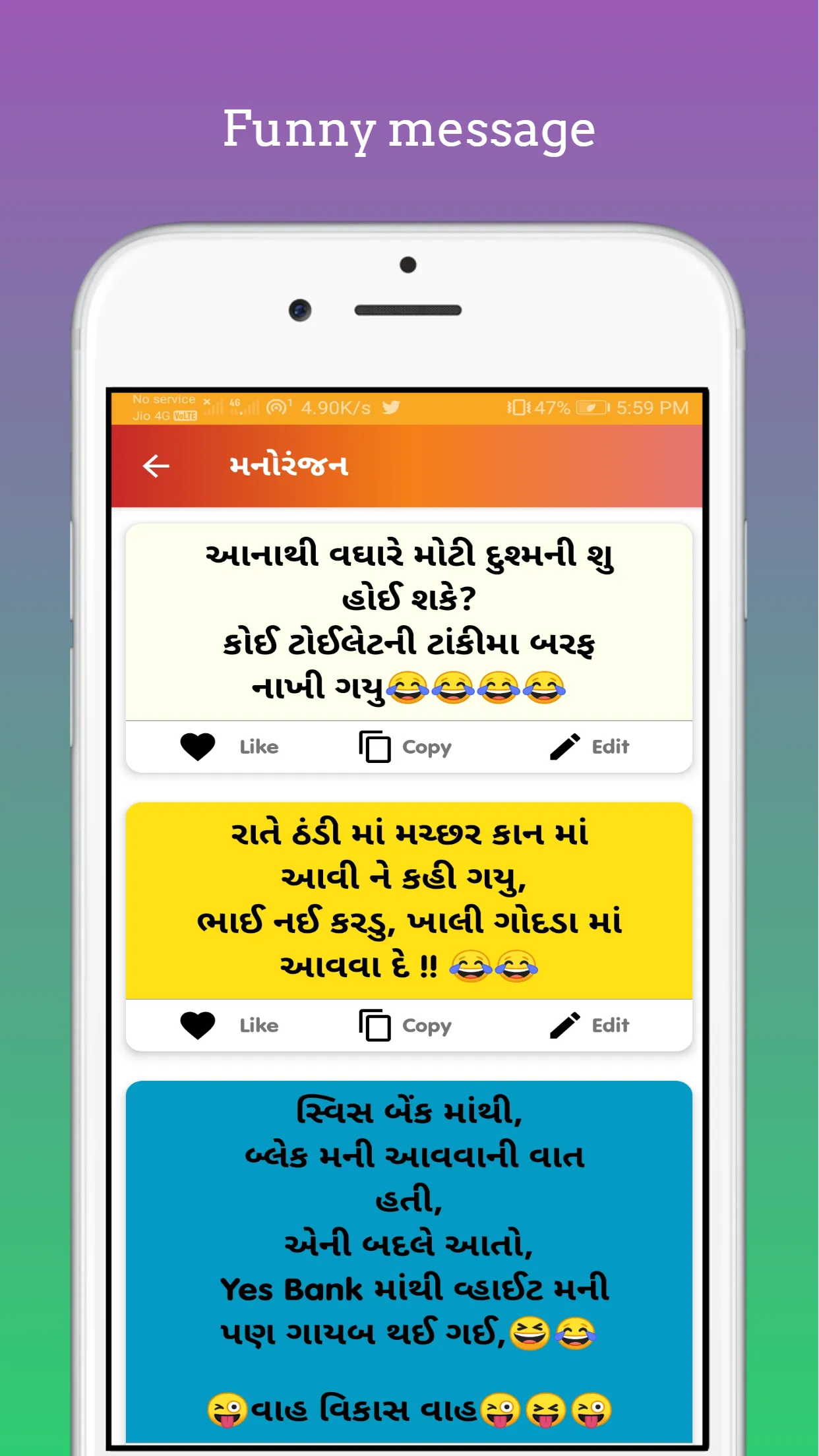 Gujarati Suvichar | Quotes | Indus Appstore | Screenshot