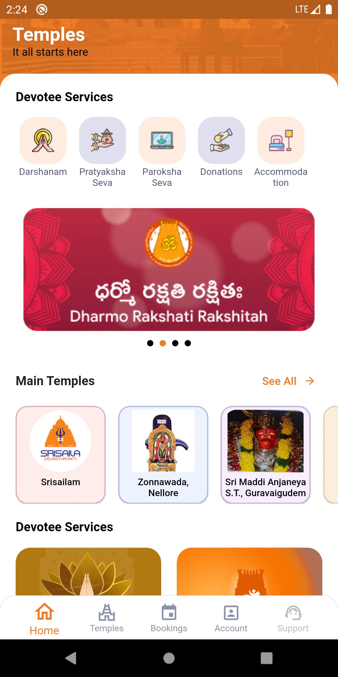 AP Temples | Indus Appstore | Screenshot