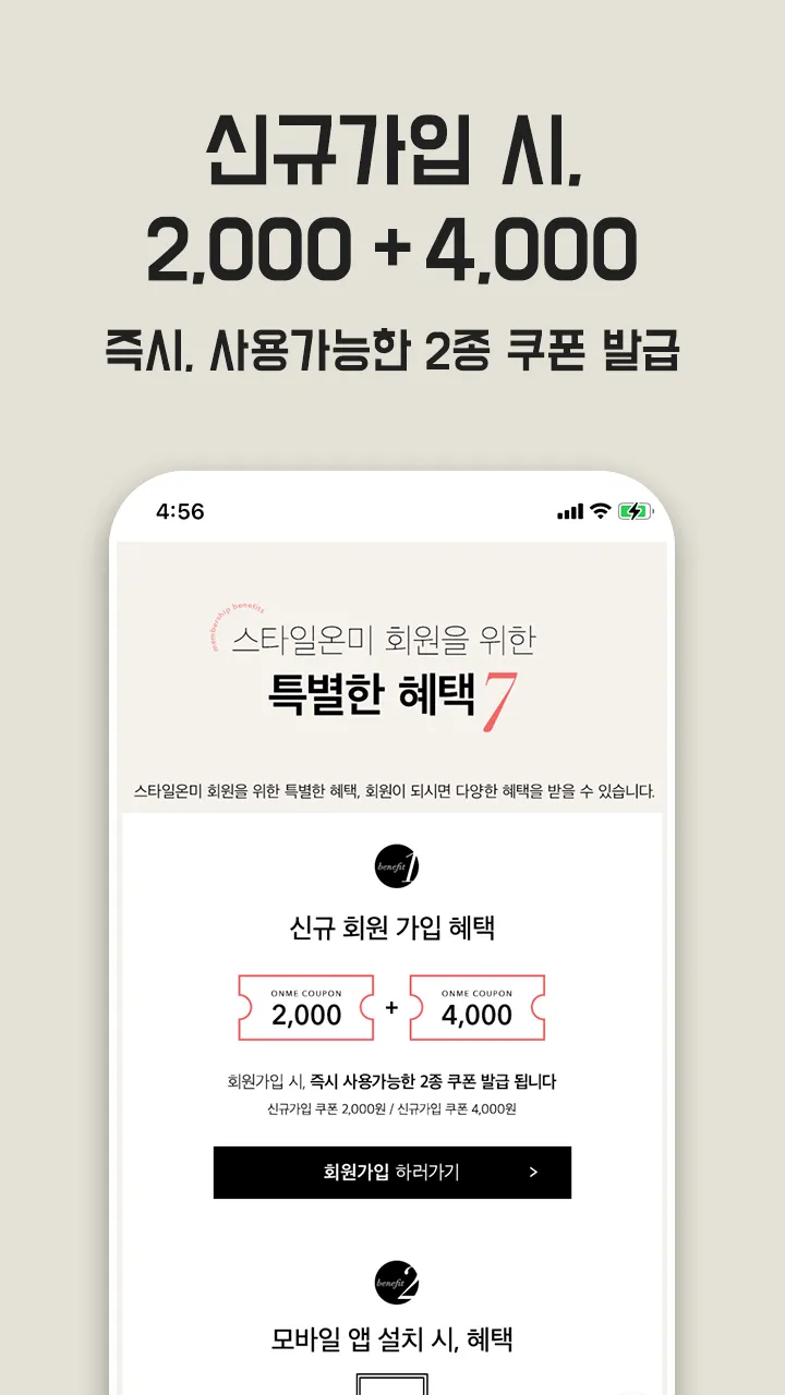 styleonme 스타일온미 -  하이퀄리티 오피스룩 | Indus Appstore | Screenshot