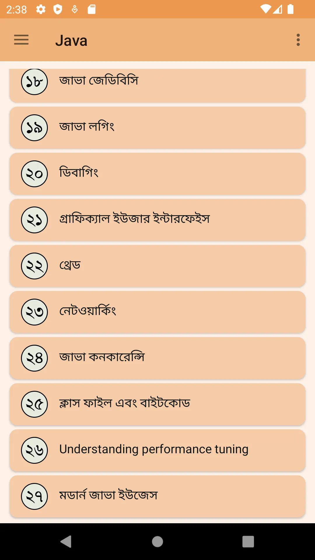 Java শিখুন বাংলায় | Indus Appstore | Screenshot