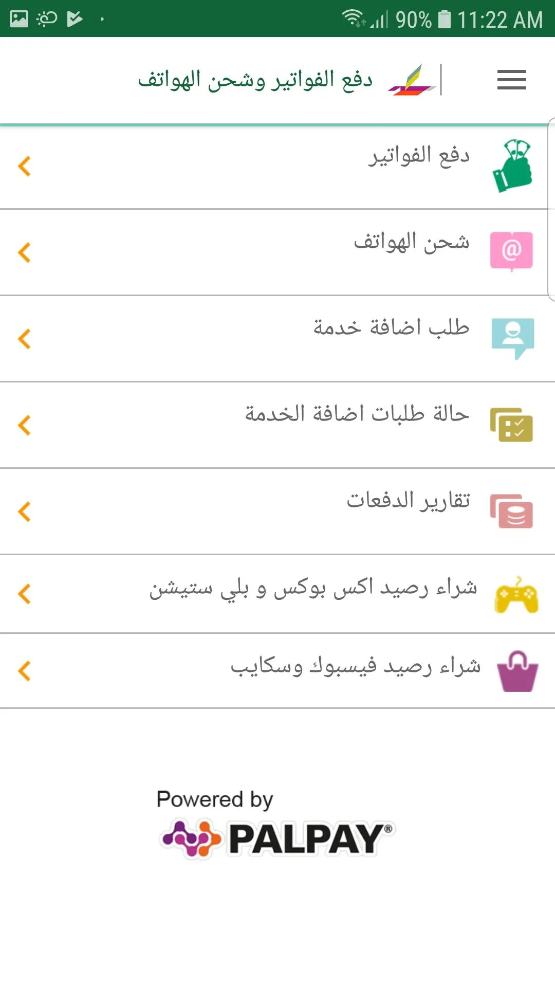 البنك الاسلامي العربي AIB | Indus Appstore | Screenshot