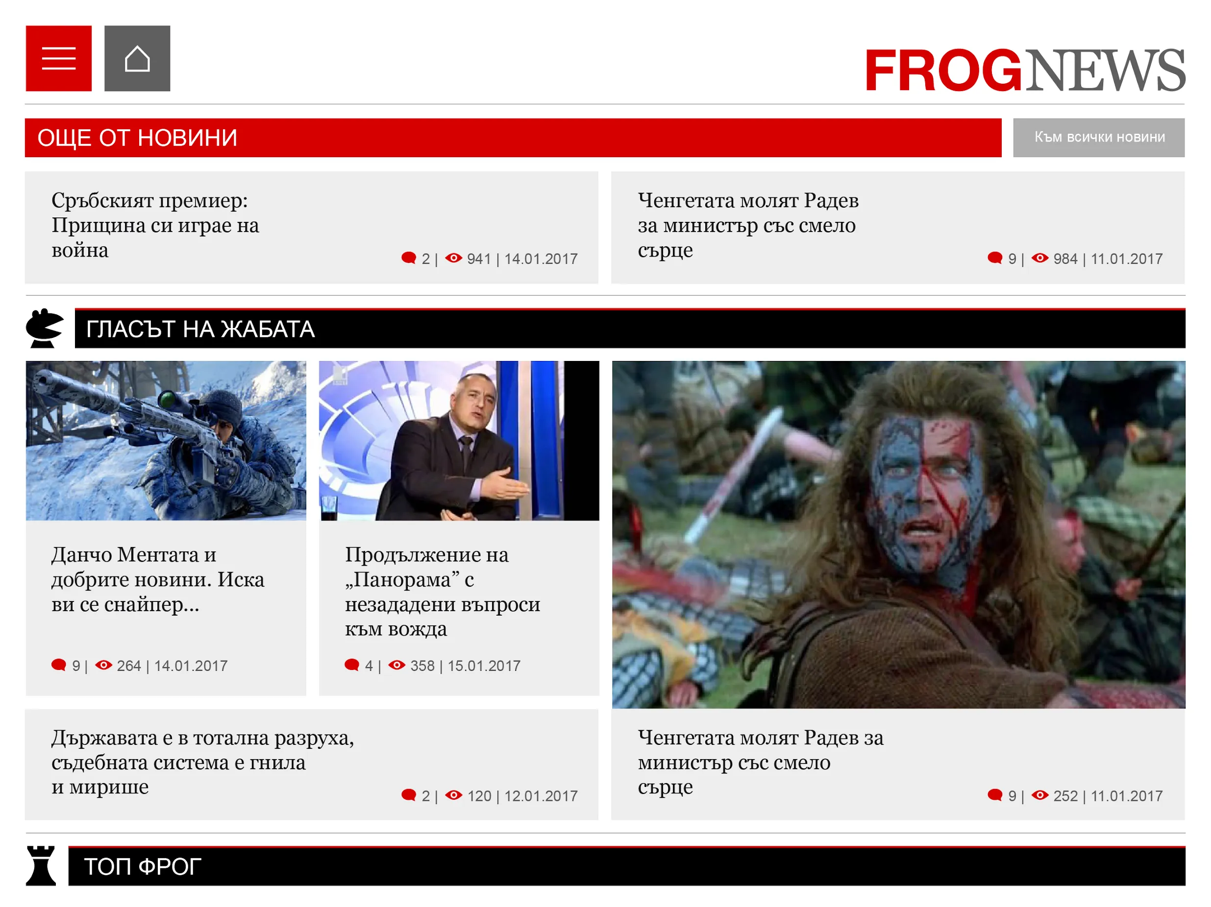 Frognews | Indus Appstore | Screenshot