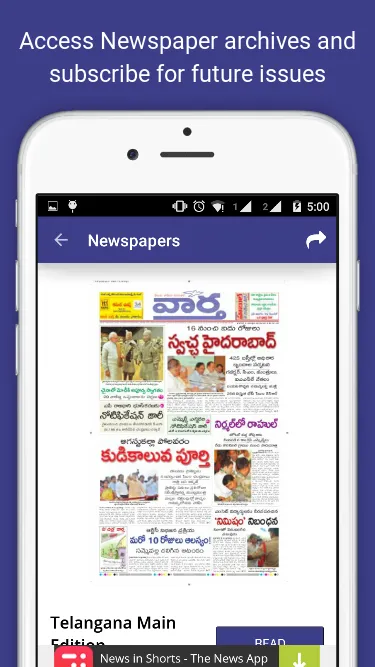 Vaartha Telugu Daily Newspaper | Indus Appstore | Screenshot