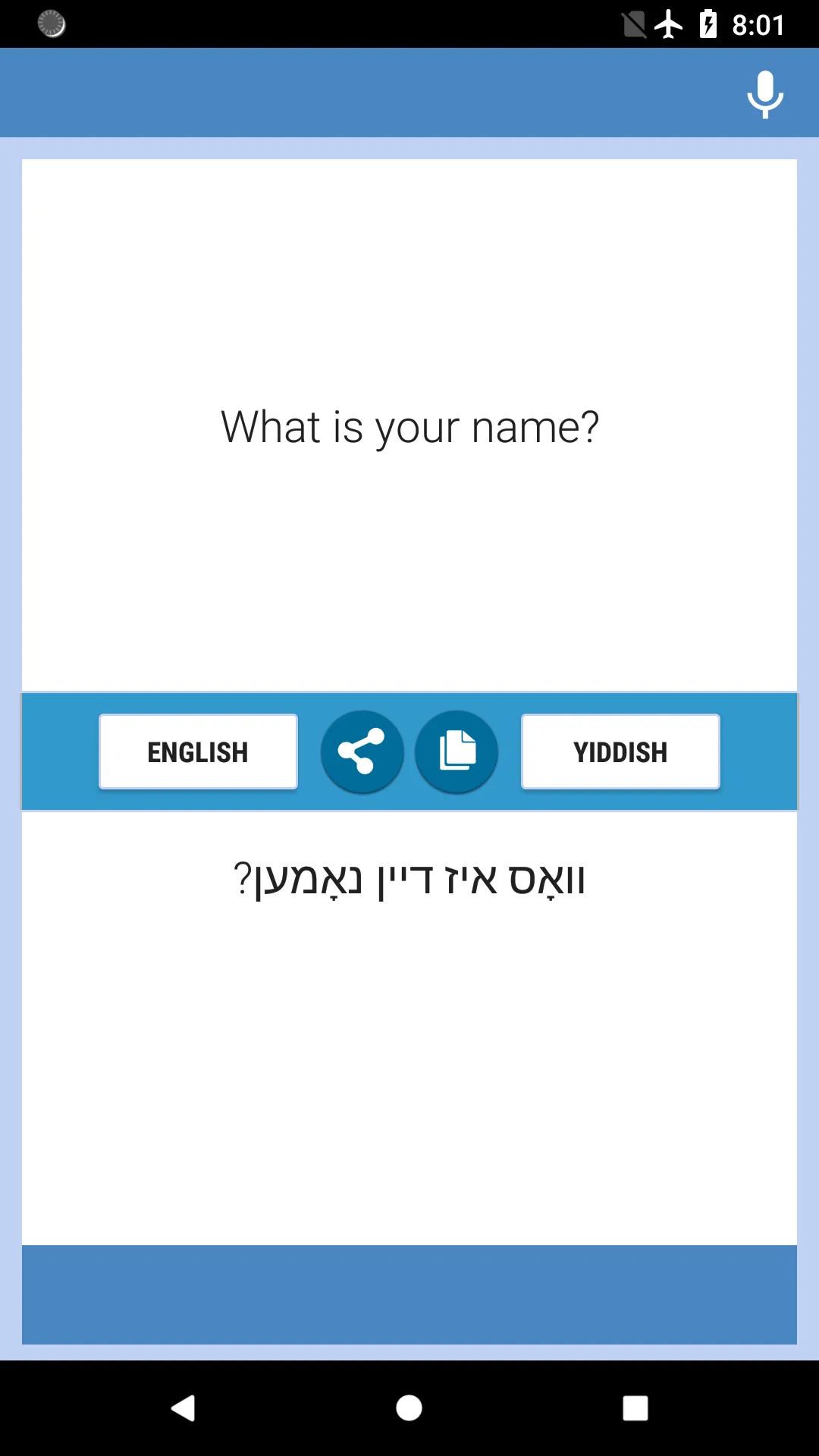 ענגליש-ייִדיש טראַנסלאַטאָר | Indus Appstore | Screenshot