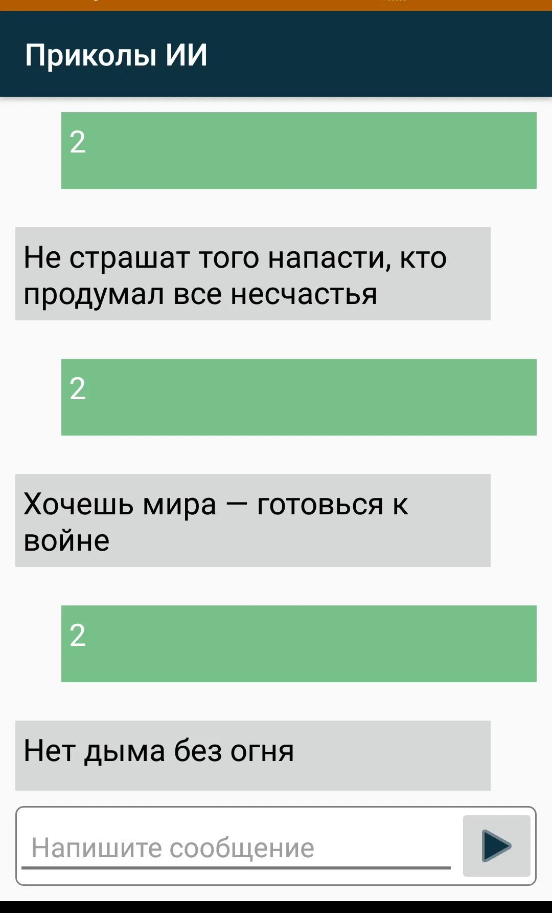 Искусственный интеллект | Indus Appstore | Screenshot