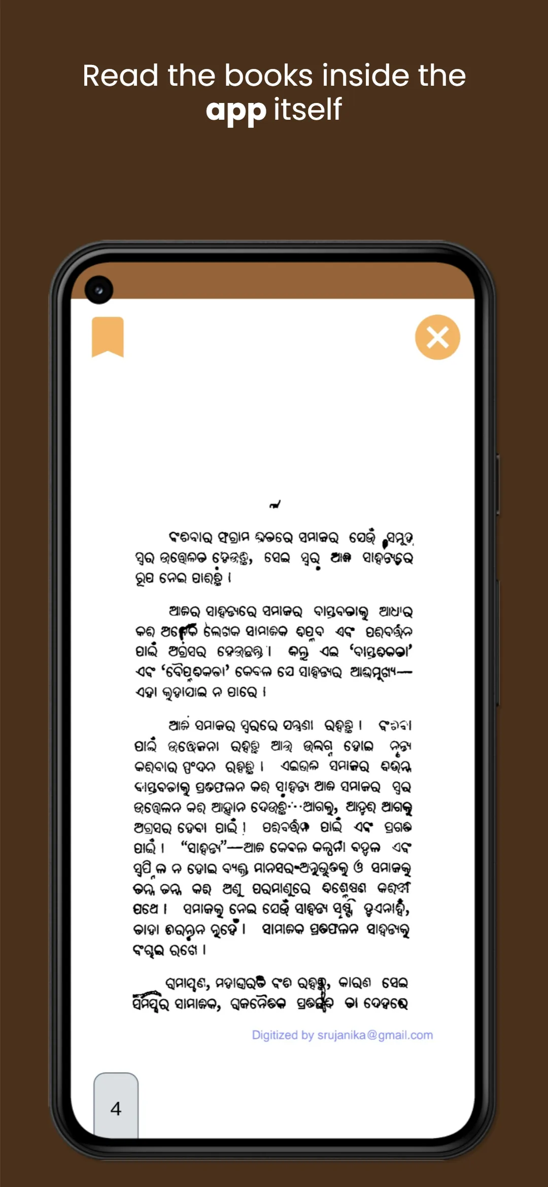 Odia Books Library | Indus Appstore | Screenshot