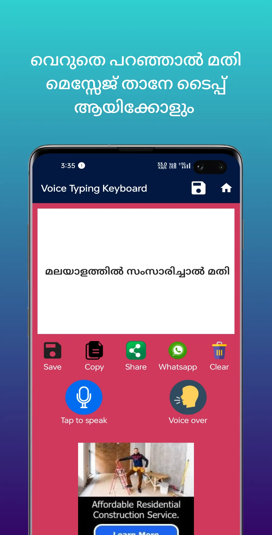 Malayalam Keyboard | Indus Appstore | Screenshot