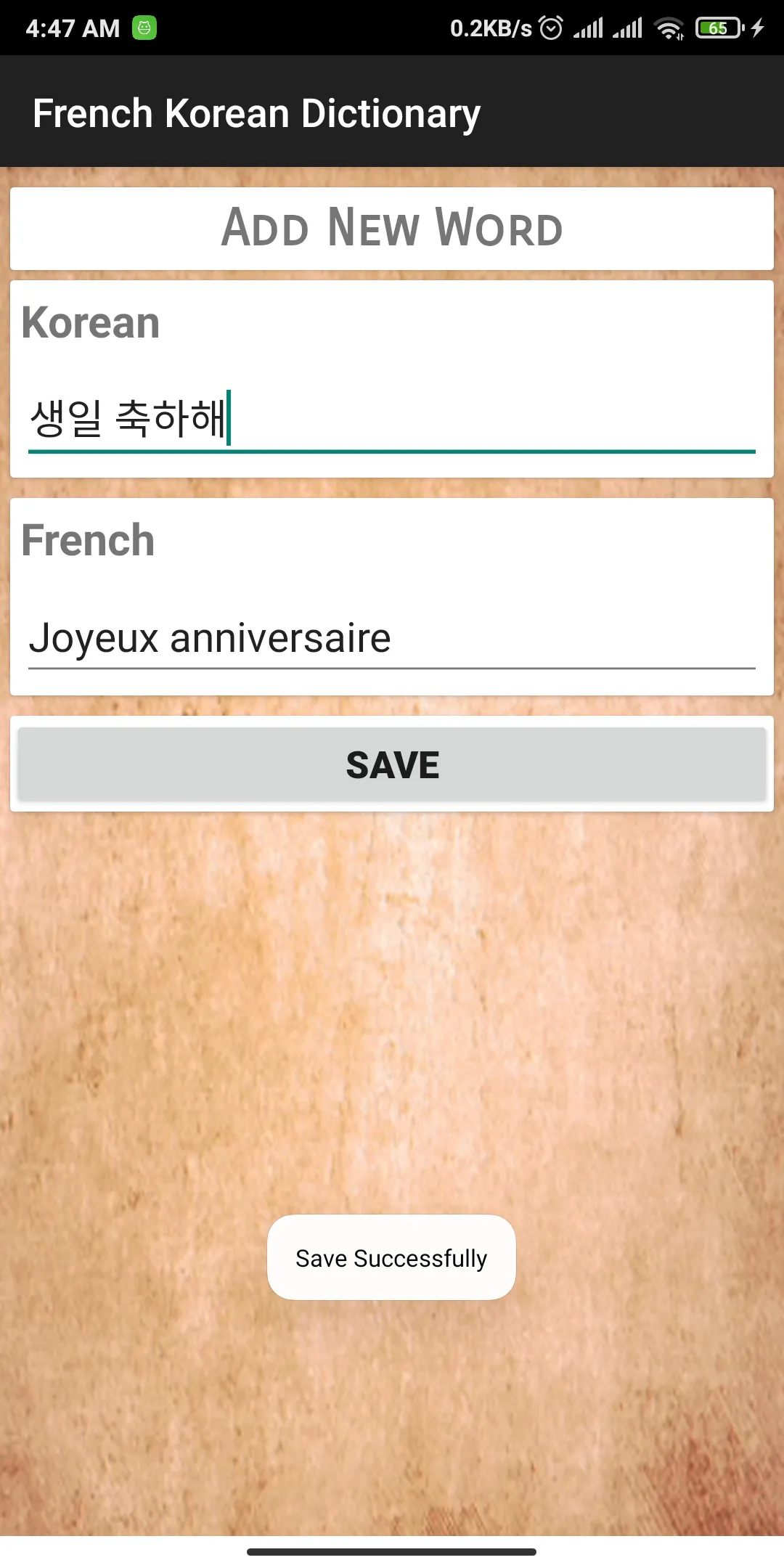 French Korean Dictionary | Indus Appstore | Screenshot