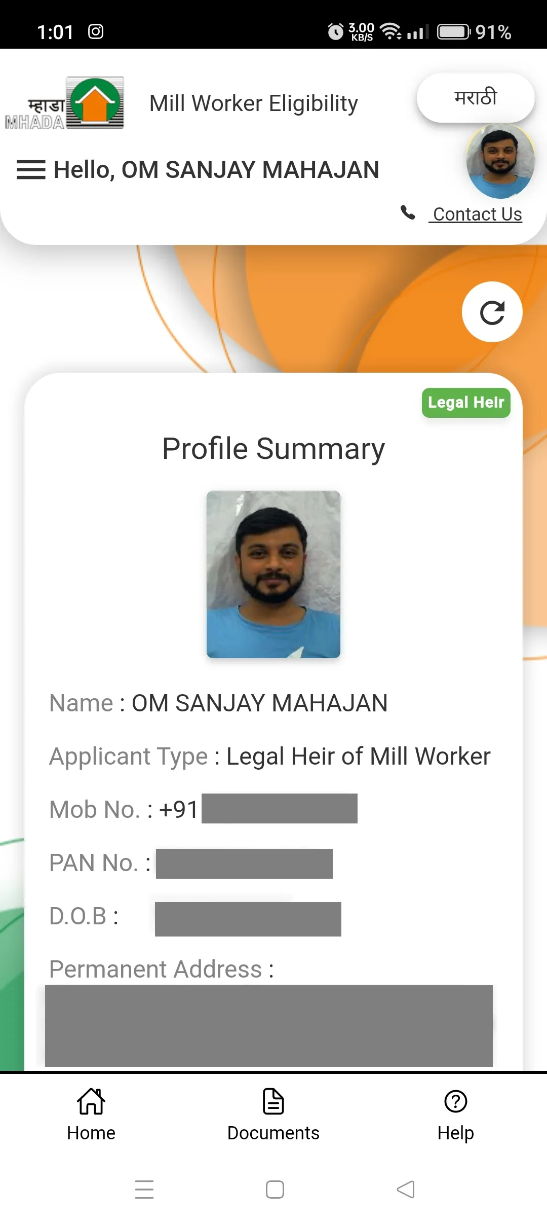 Mill Worker Eligibility | Indus Appstore | Screenshot