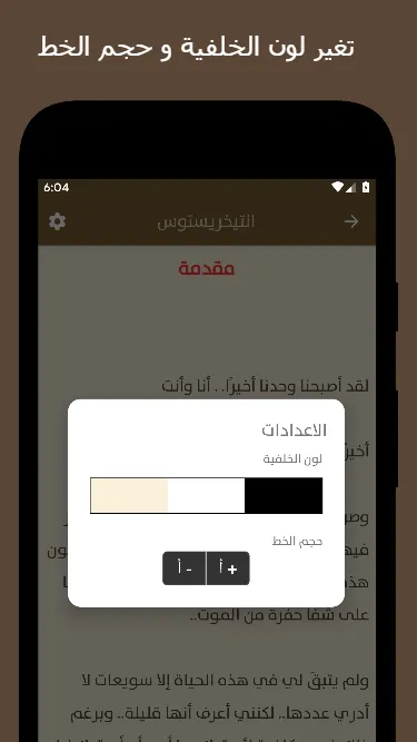 انتيخريستوس - رواية | Indus Appstore | Screenshot