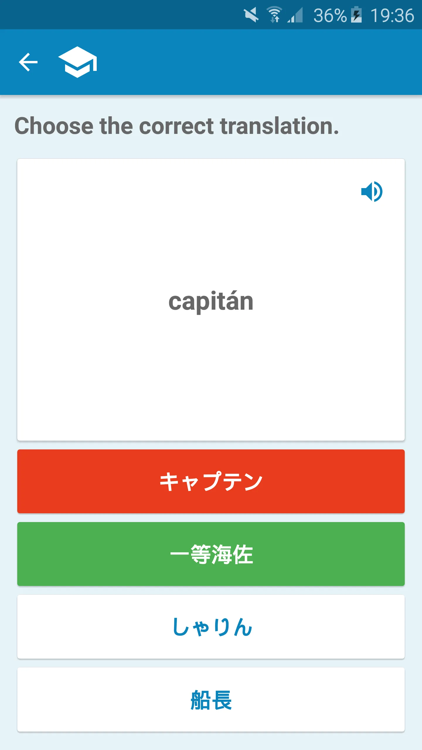 Japanese-Spanish Dictionary | Indus Appstore | Screenshot