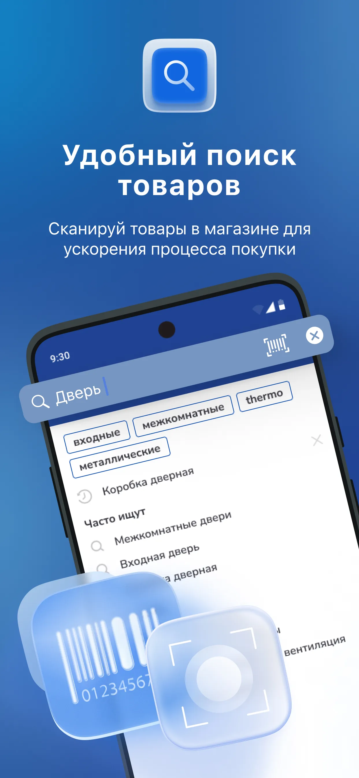 Материк - товары для ремонта | Indus Appstore | Screenshot