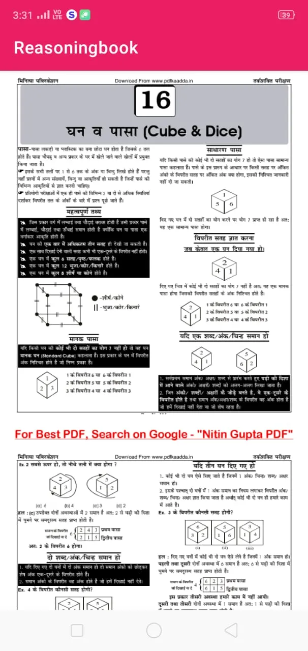 MASTER REASONING BOOK 2022 | Indus Appstore | Screenshot