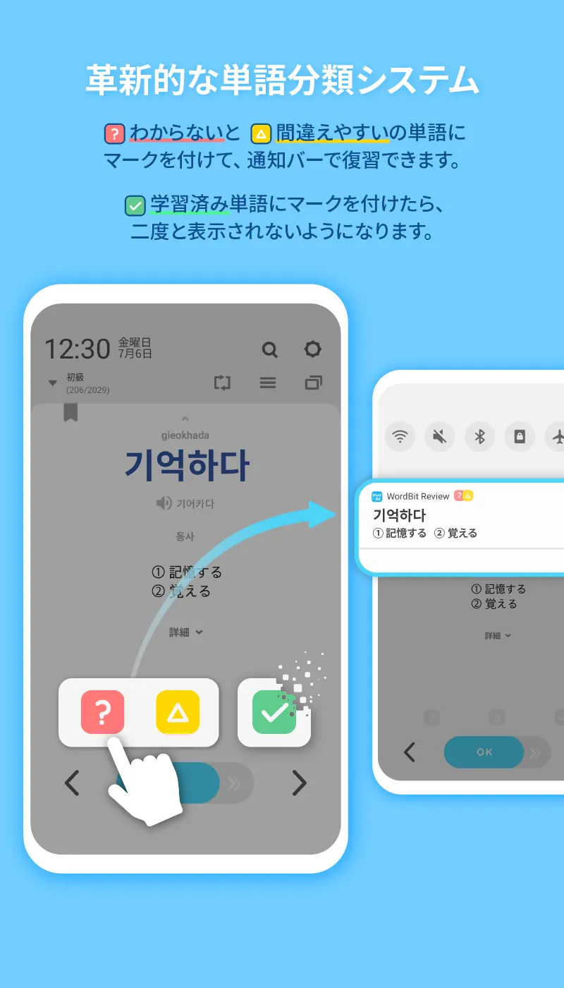 WordBit 韓国語 (気づかない間に単語力UP) | Indus Appstore | Screenshot