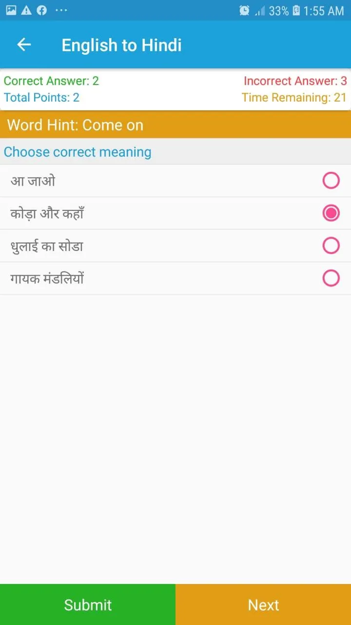 English Hindi Dictionary | Indus Appstore | Screenshot