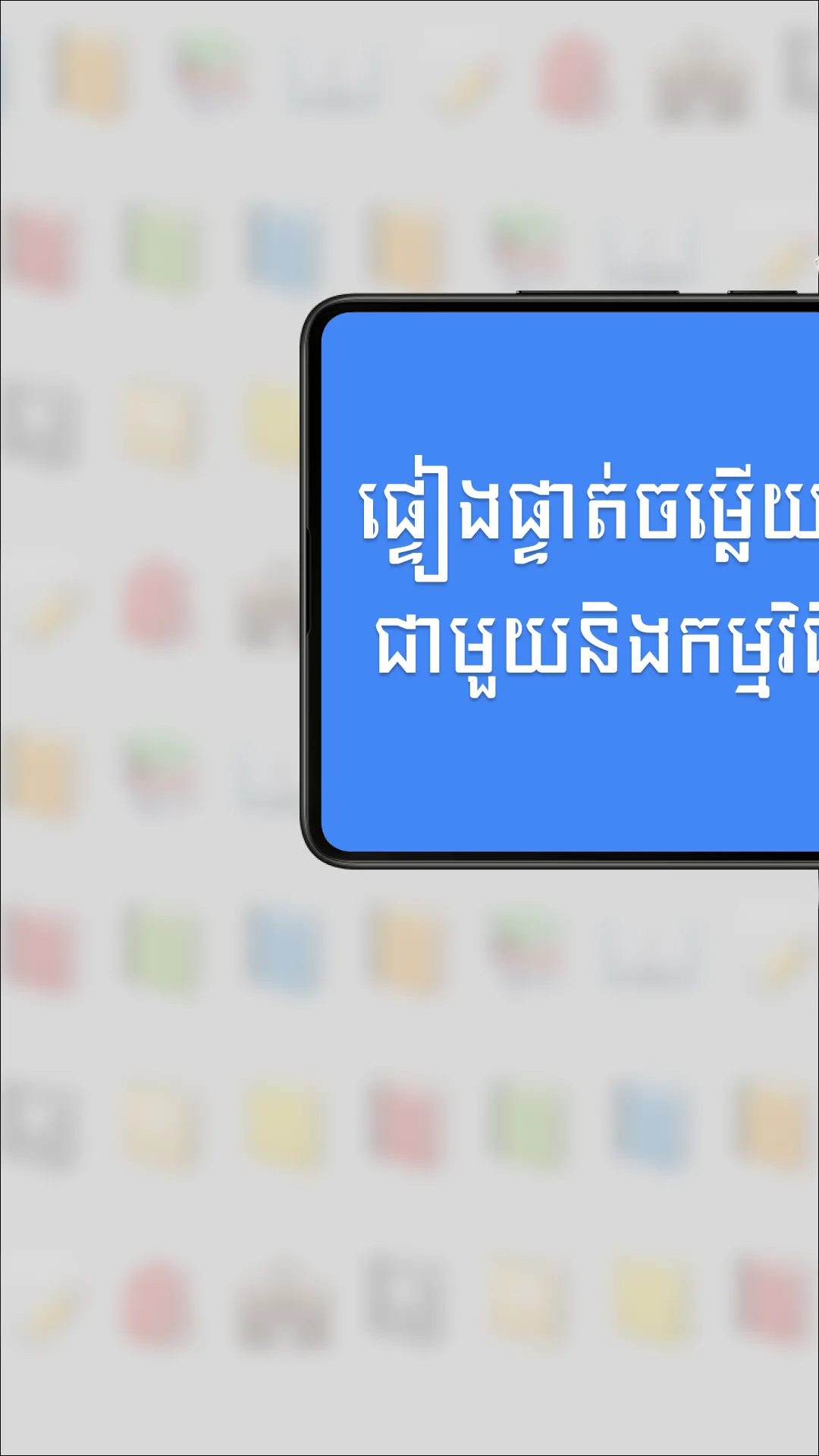 សៀវភៅអង់គ្លេស ថ្នាក់ទី៤ | Indus Appstore | Screenshot