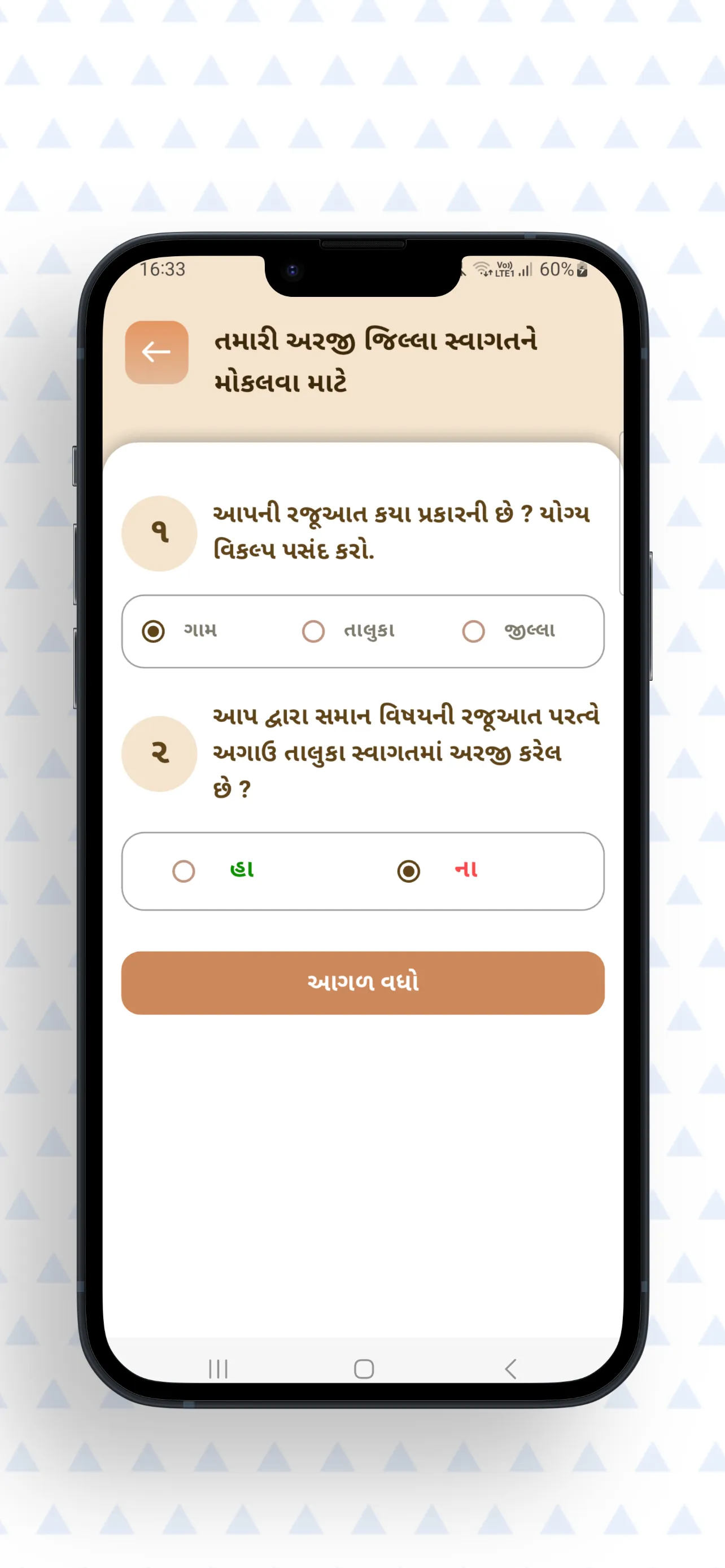 SWAGAT Online | Indus Appstore | Screenshot