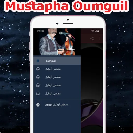 مصطفى �أومكيل 2023 mp3 oumguil | Indus Appstore | Screenshot